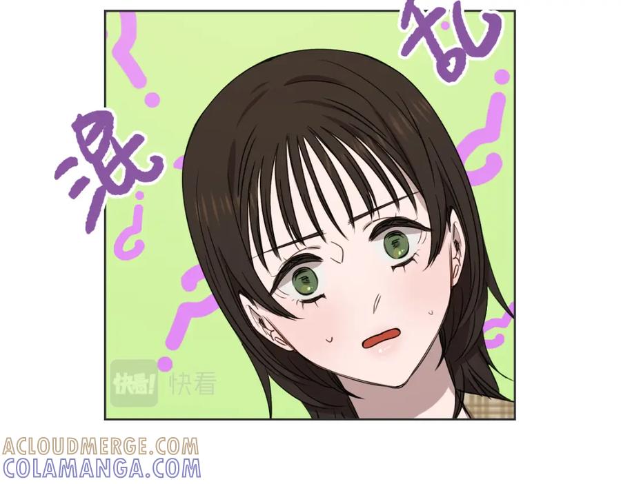 《虽然说了不是你》第39话 喝酒误事 第70页