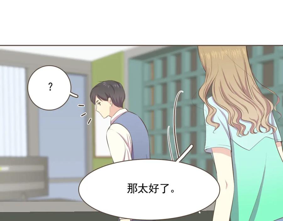 《臣服于我 1》第3话 似曾我的初恋 第60页