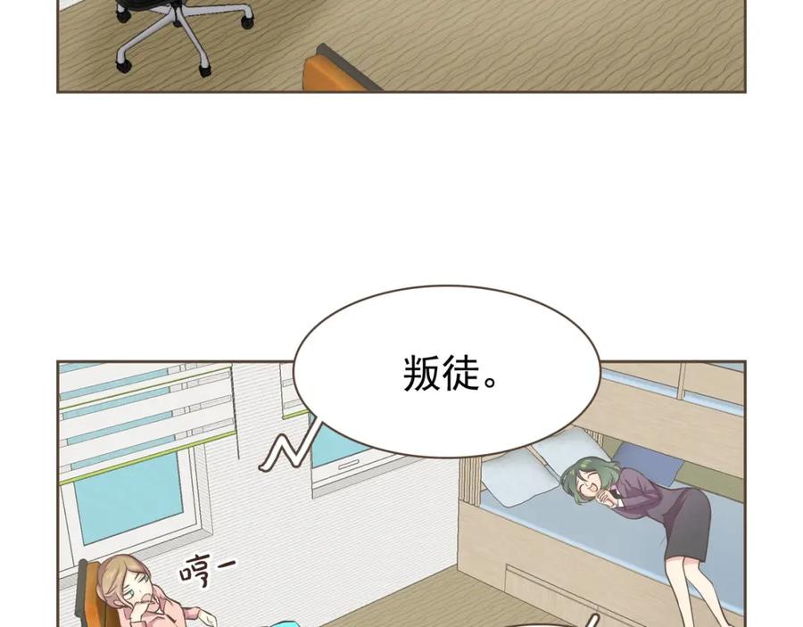 《臣服于我 1》第3话 似曾我的初恋 第8页