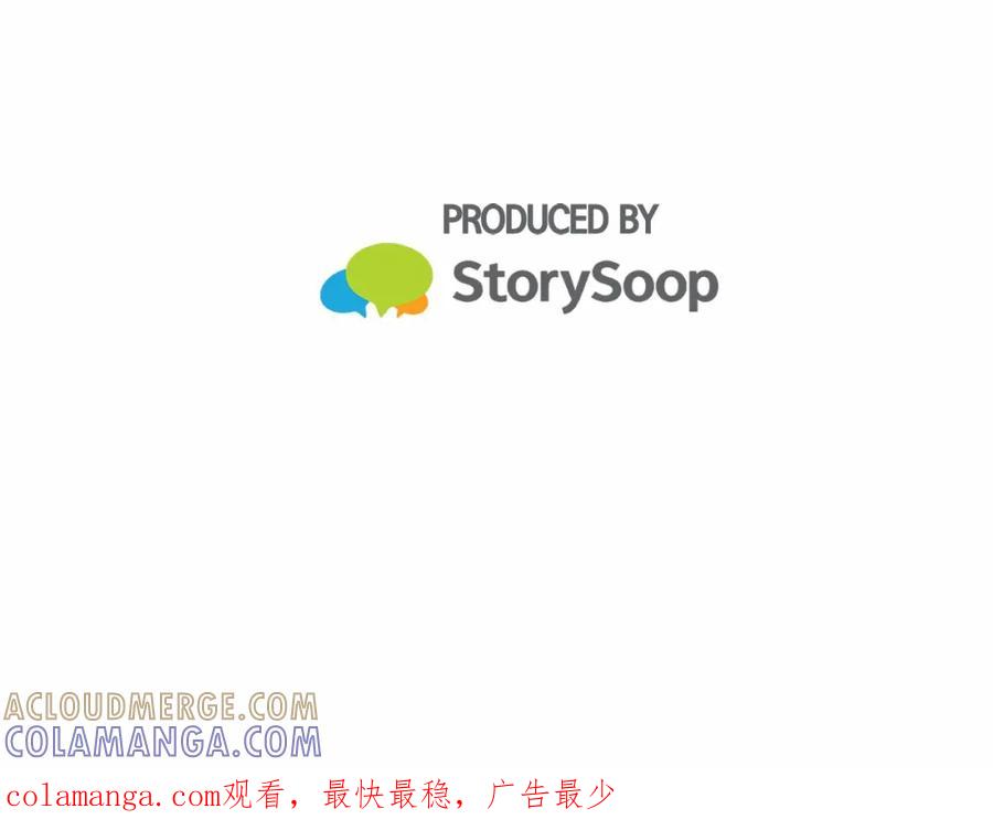 《臣服于我 1》第3话 似曾我的初恋 第117页
