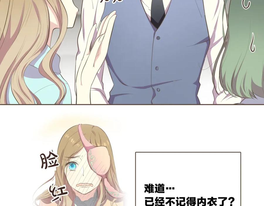 《臣服于我 1》第3话 似曾我的初恋 第36页