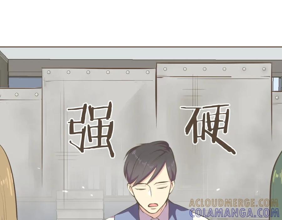 《臣服于我 1》第3话 似曾我的初恋 第53页
