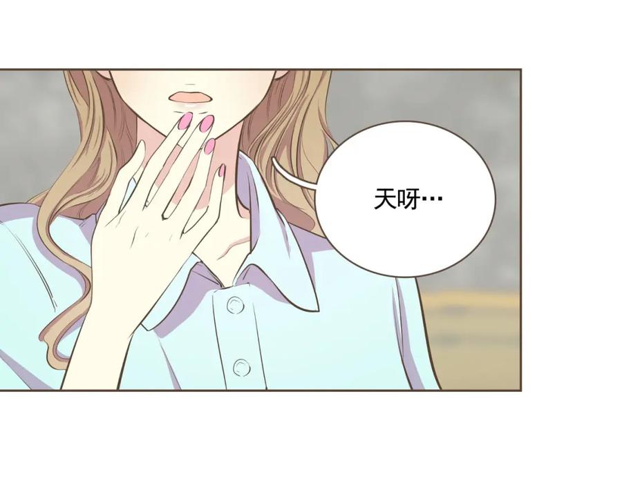《臣服于我 1》第3话 似曾我的初恋 第23页