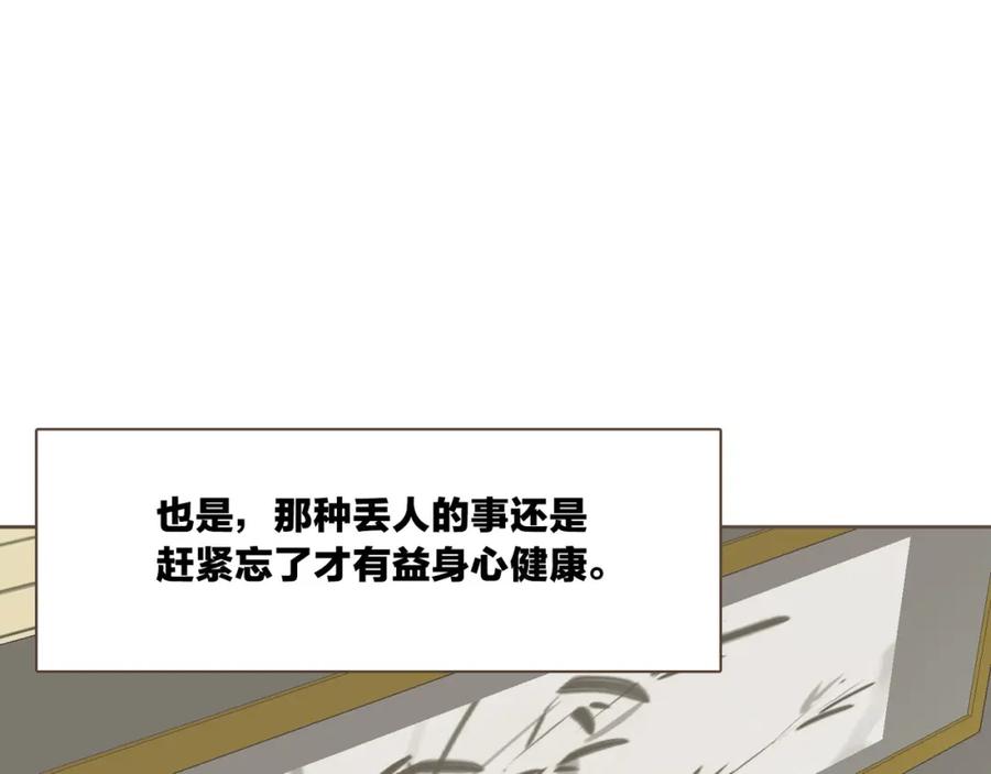 《臣服于我 1》第3话 似曾我的初恋 第44页