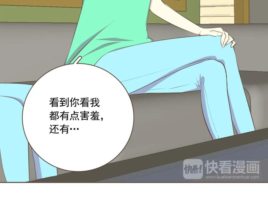 《臣服于我 1》第3话 似曾我的初恋 第47页