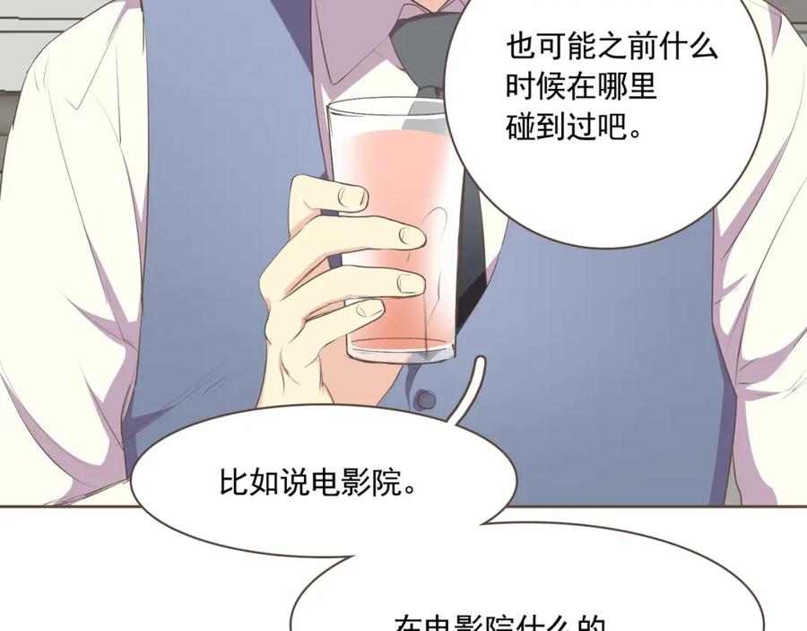 《臣服于我 1》第3话 似曾我的初恋 第39页