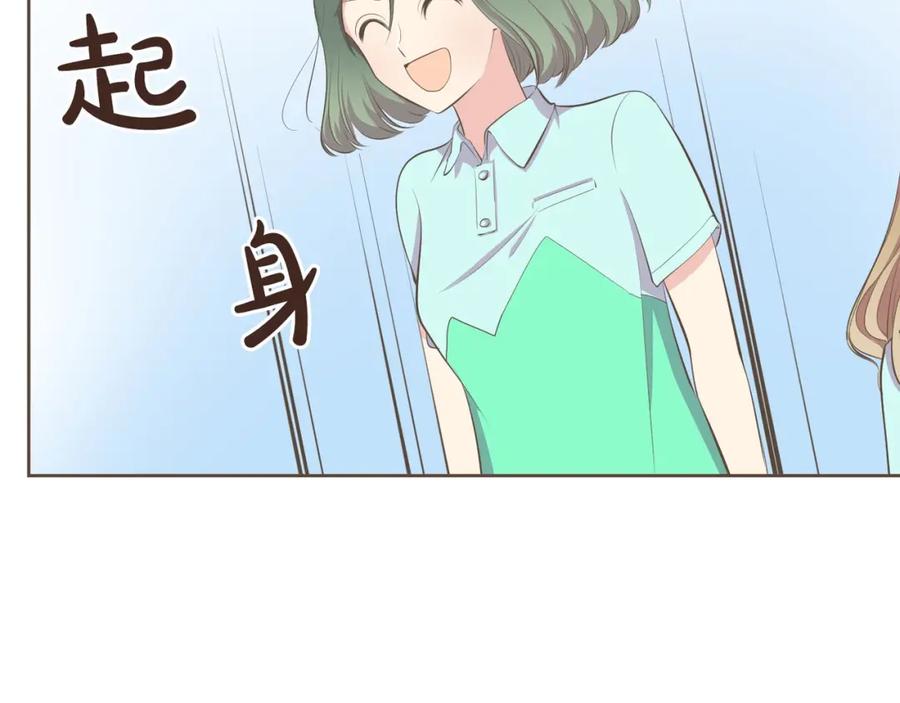《臣服于我 1》第3话 似曾我的初恋 第56页