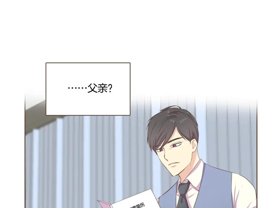 《臣服于我 1》第3话 似曾我的初恋 第92页