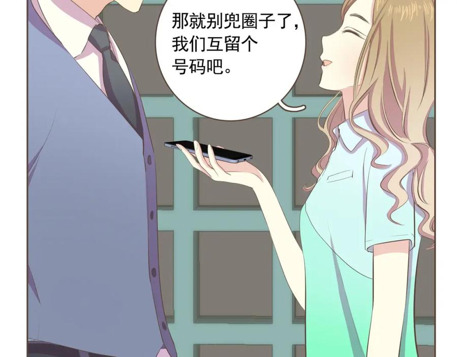 《臣服于我 1》第3话 似曾我的初恋 第62页
