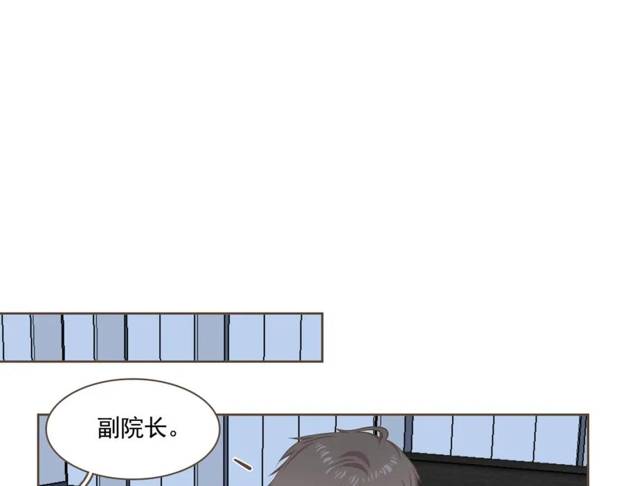《臣服于我 1》第3话 似曾我的初恋 第18页