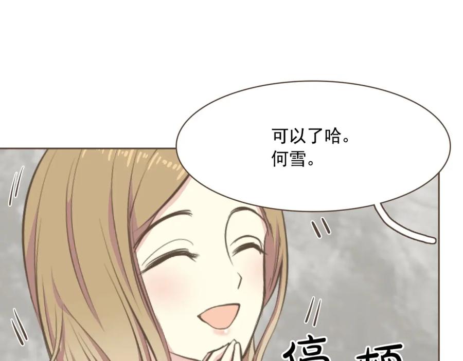 《臣服于我 1》第3话 似曾我的初恋 第48页