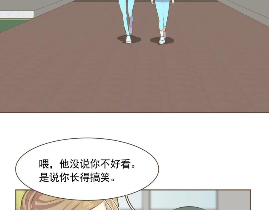 《臣服于我 1》第3话 似曾我的初恋 第96页
