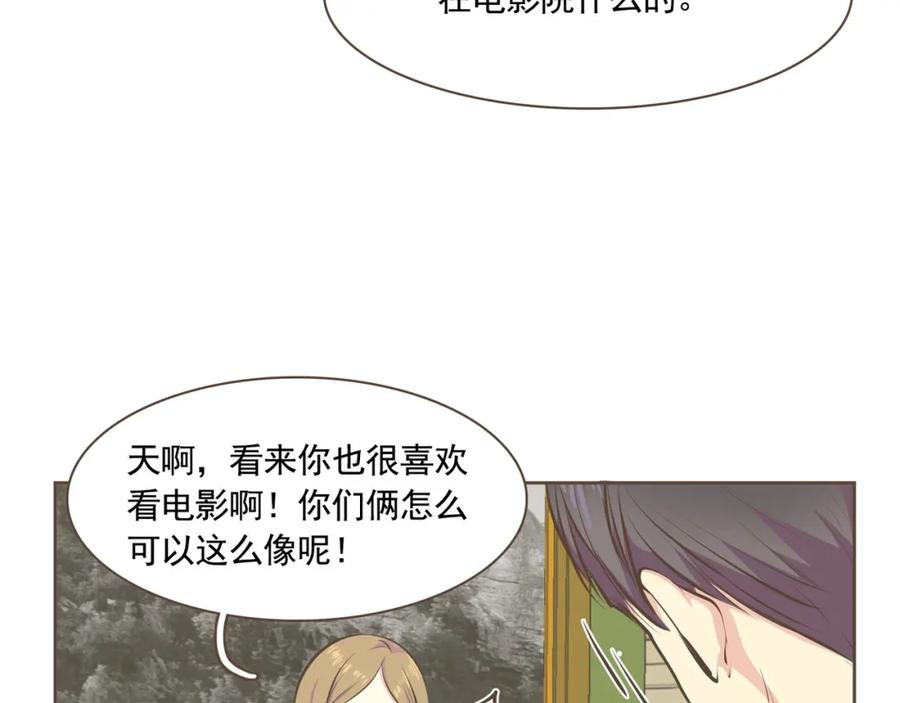《臣服于我 1》第3话 似曾我的初恋 第40页