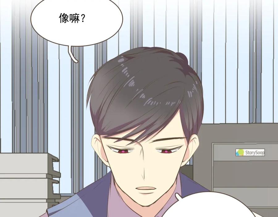 《臣服于我 1》第3话 似曾我的初恋 第38页
