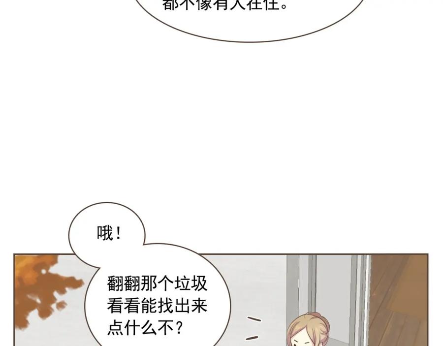 《臣服于我 1》第3话 似曾我的初恋 第108页