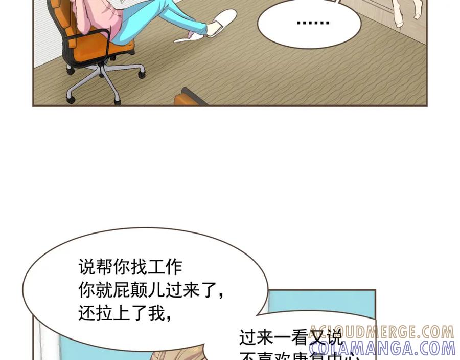 《臣服于我 1》第3话 似曾我的初恋 第9页