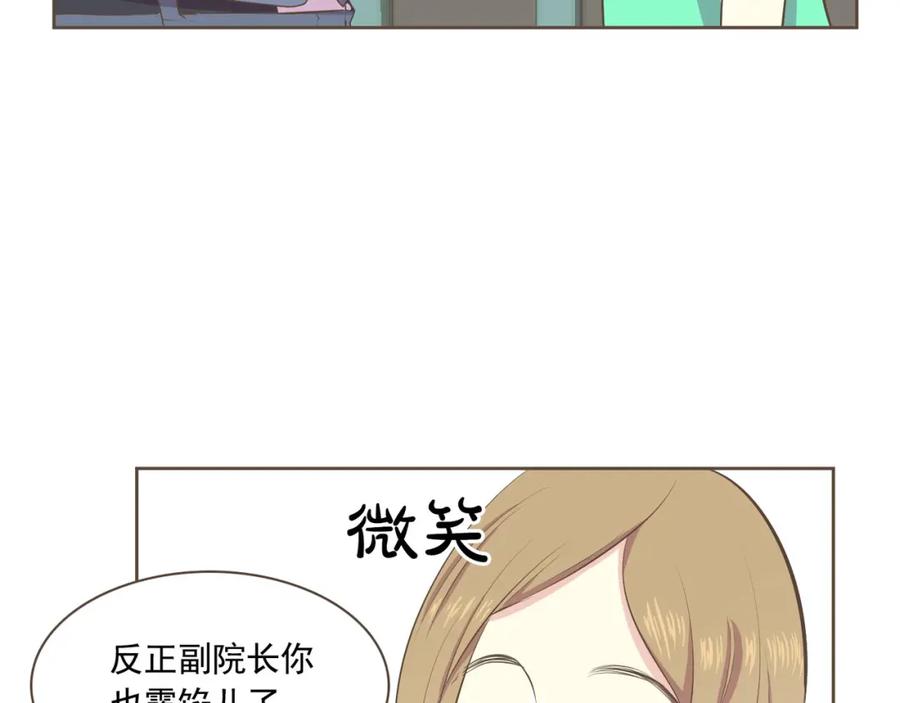 《臣服于我 1》第3话 似曾我的初恋 第63页