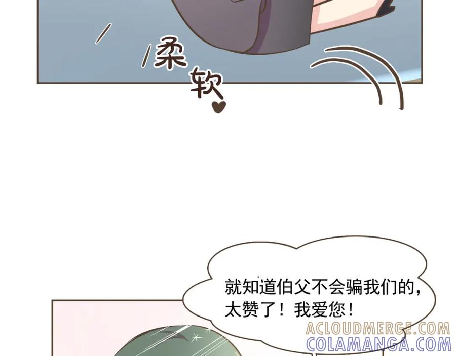 《臣服于我 1》第3话 似曾我的初恋 第5页