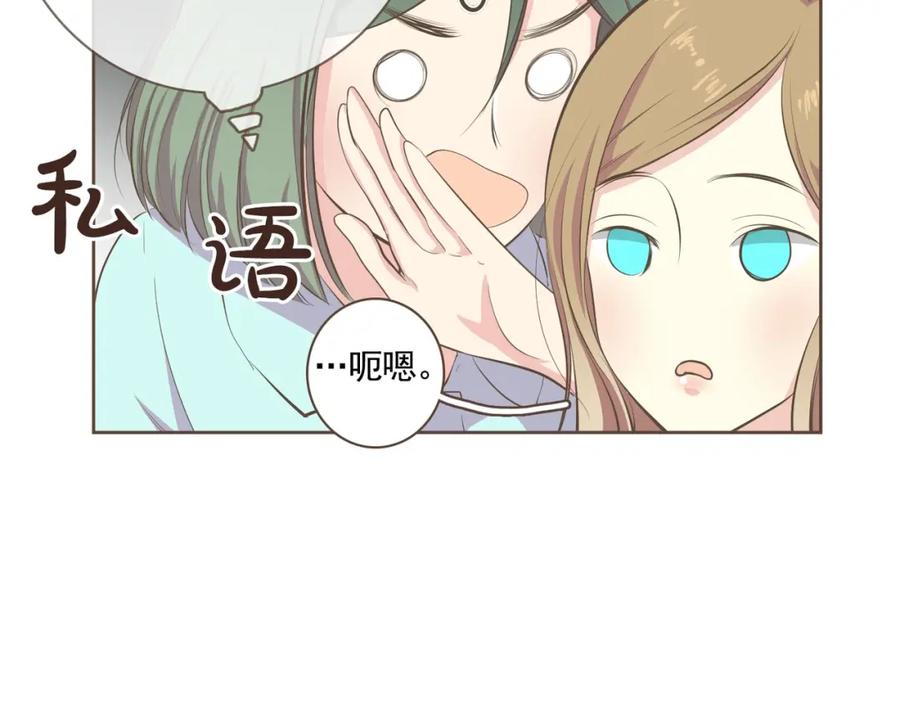 《臣服于我 1》第3话 似曾我的初恋 第58页