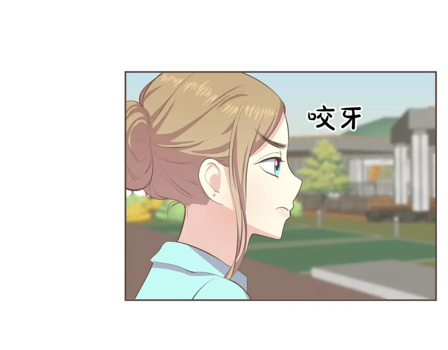 《臣服于我 1》第3话 似曾我的初恋 第98页