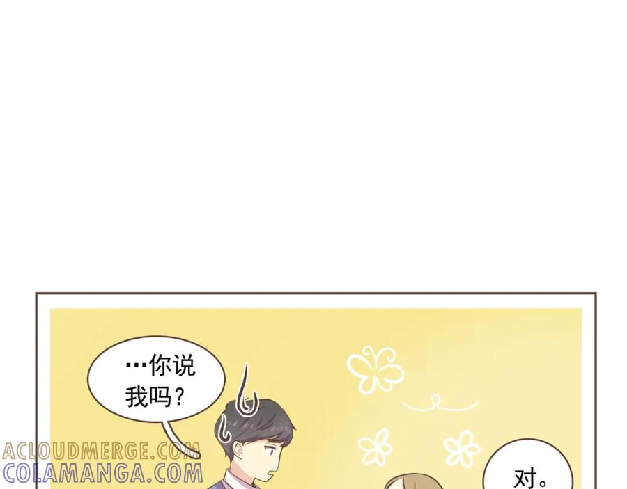 《臣服于我 1》第3话 似曾我的初恋 第65页