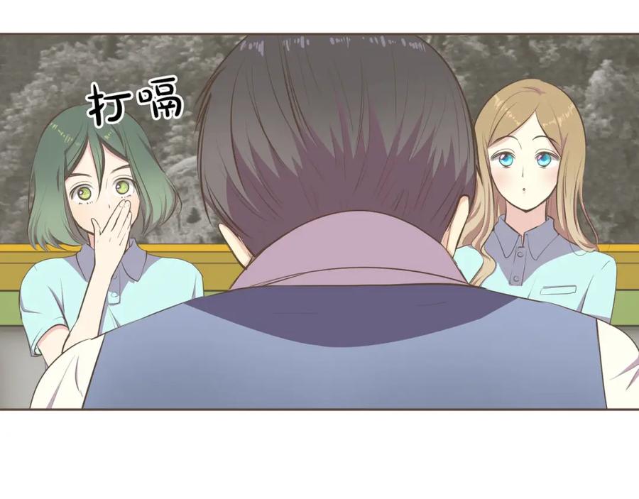 《臣服于我 1》第3话 似曾我的初恋 第51页