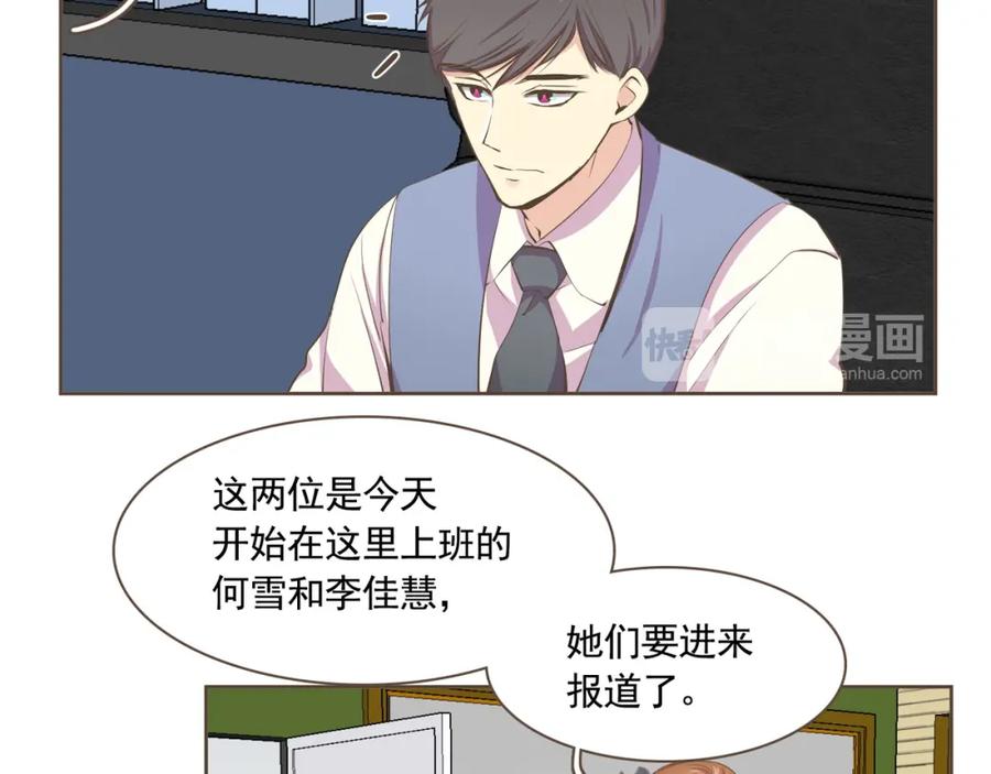 《臣服于我 1》第3话 似曾我的初恋 第19页