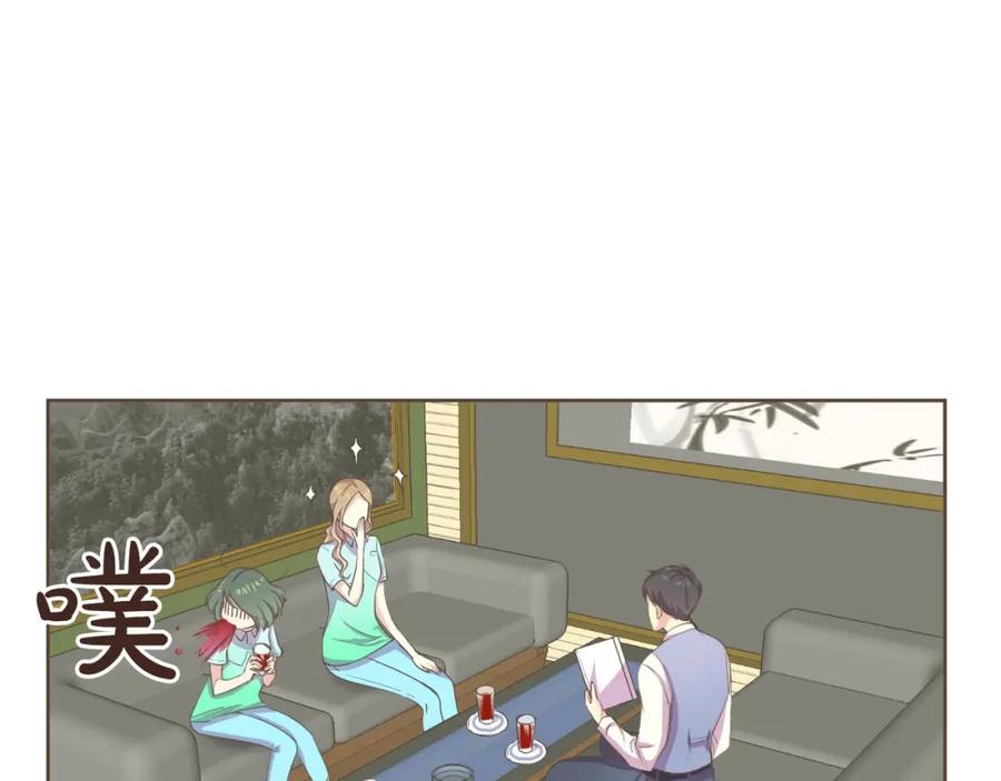《臣服于我 1》第3话 似曾我的初恋 第27页