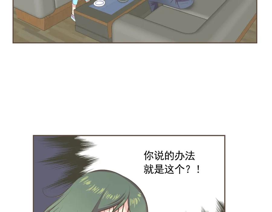 《臣服于我 1》第3话 似曾我的初恋 第28页