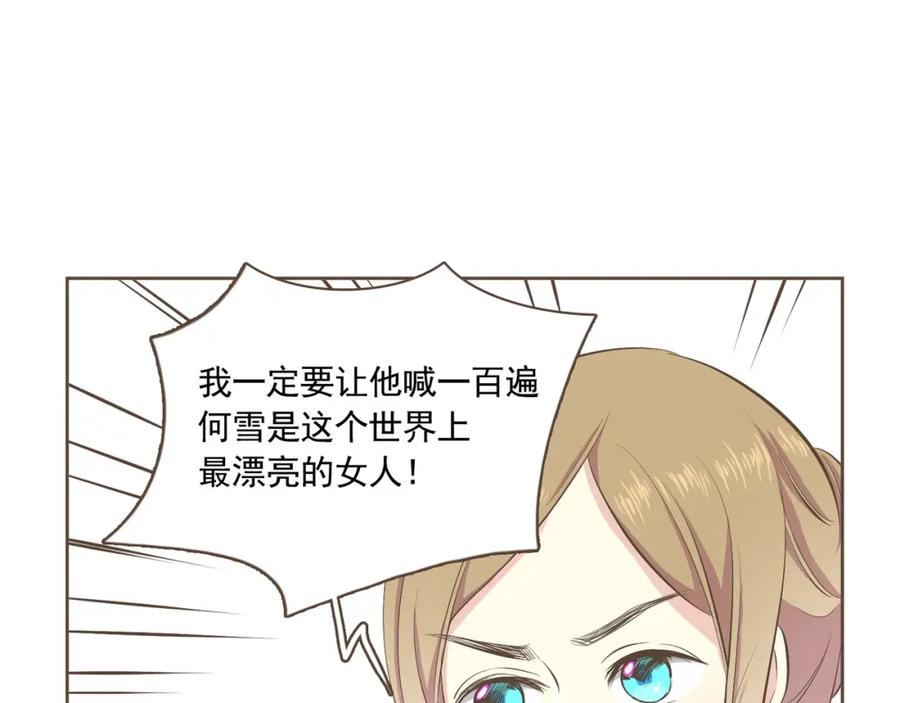 《臣服于我 1》第3话 似曾我的初恋 第102页
