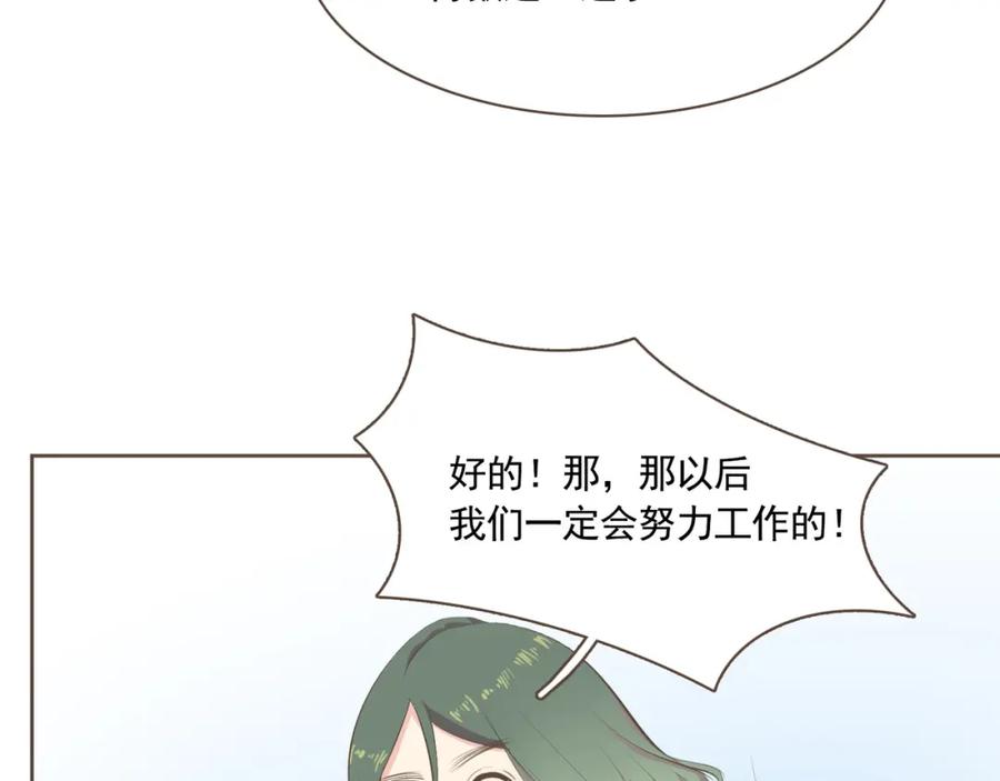 《臣服于我 1》第3话 似曾我的初恋 第55页
