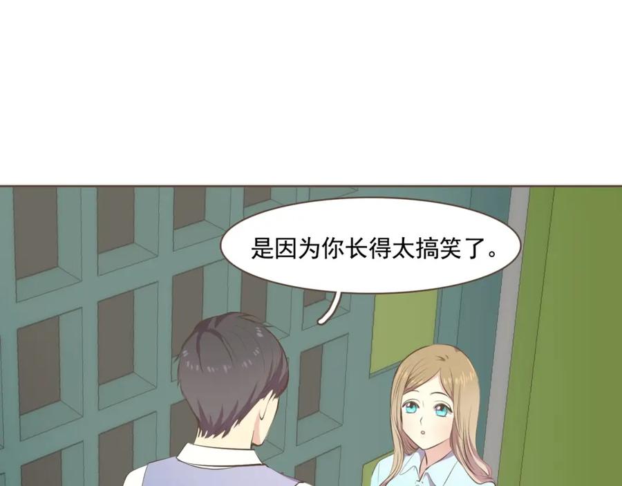 《臣服于我 1》第3话 似曾我的初恋 第71页