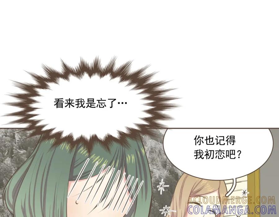 《臣服于我 1》第3话 似曾我的初恋 第33页