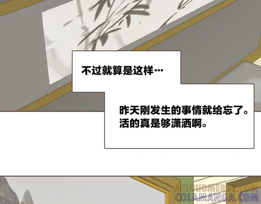 《臣服于我 1》第3话 似曾我的初恋 第45页