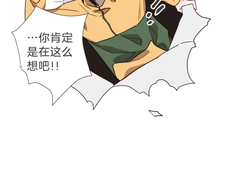 《虽然说了不是你》完结篇 一切都没关系 第24页