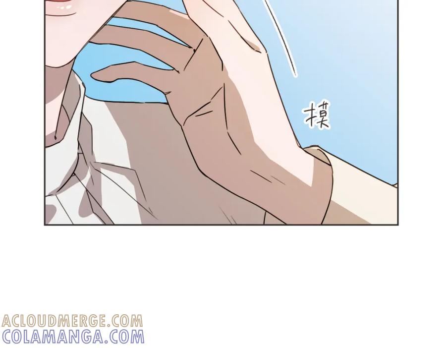 《虽然说了不是你》完结篇 一切都没关系 第109页