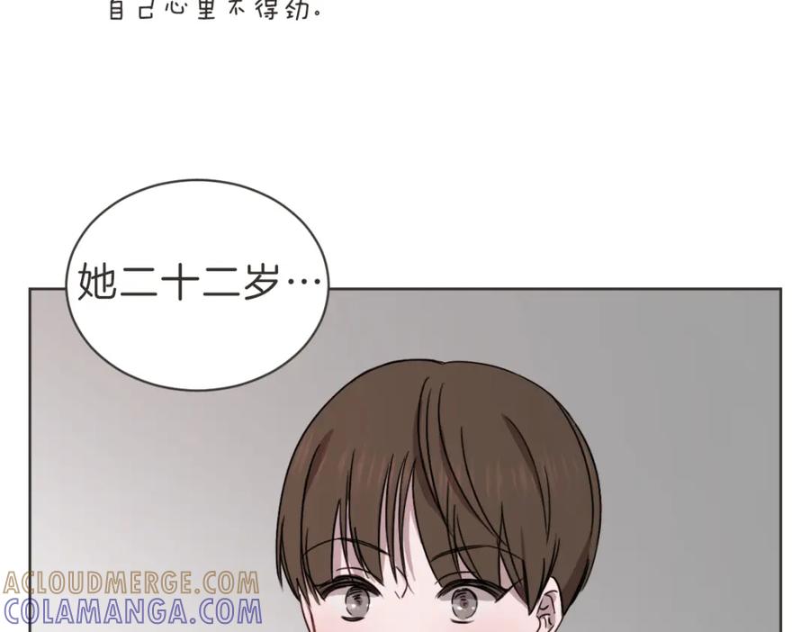 《虽然说了不是你》完结篇 一切都没关系 第45页