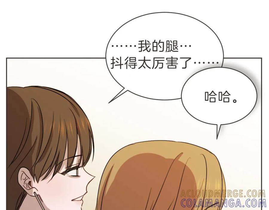 《虽然说了不是你》完结篇 一切都没关系 第81页