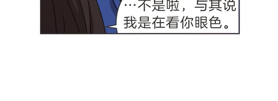 《虽然说了不是你》完结篇 一切都没关系 第36页
