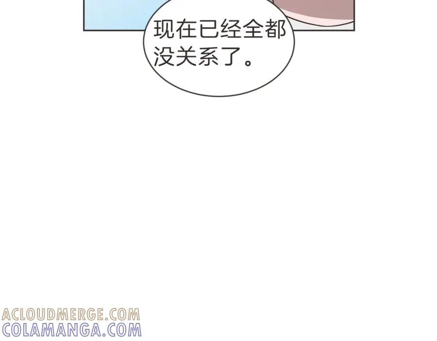《虽然说了不是你》完结篇 一切都没关系 第105页