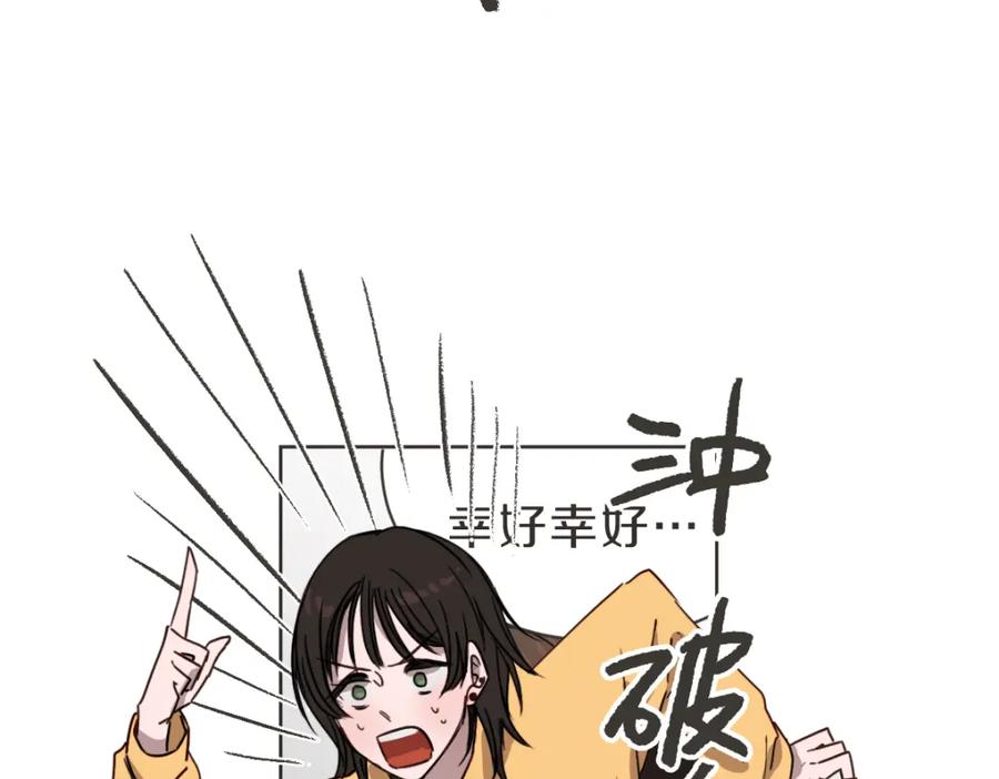《虽然说了不是你》完结篇 一切都没关系 第23页