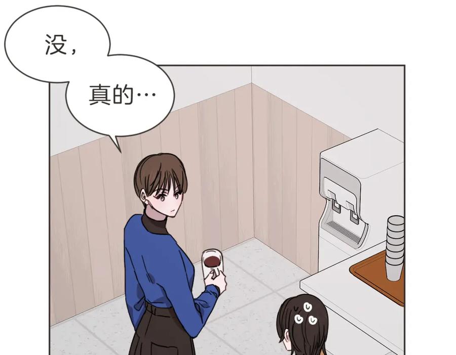 《虽然说了不是你》完结篇 一切都没关系 第27页