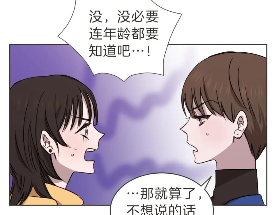 《虽然说了不是你》完结篇 一切都没关系 第42页