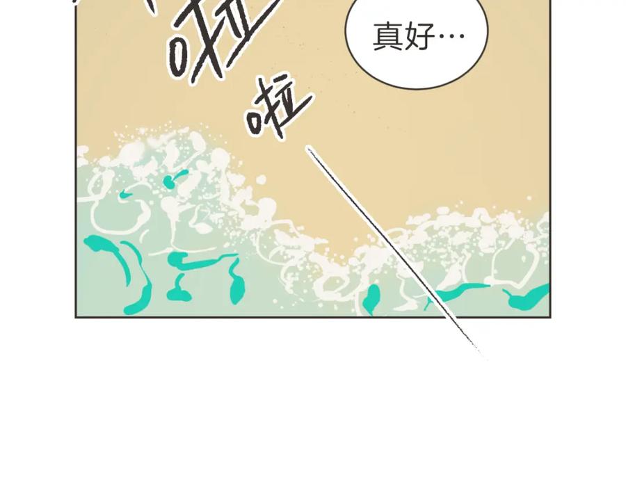 《虽然说了不是你》完结篇 一切都没关系 第76页