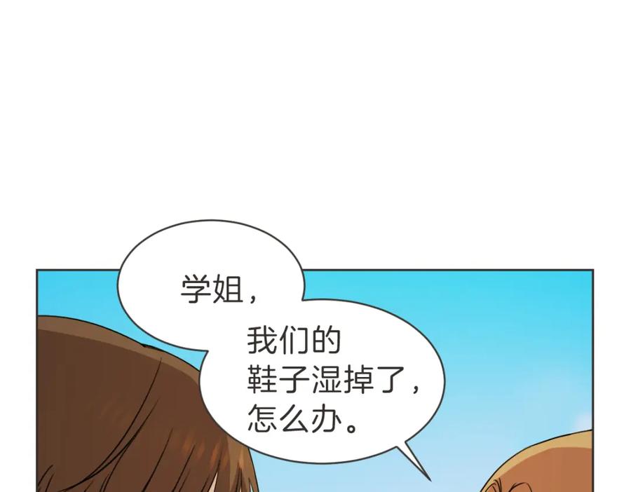 《虽然说了不是你》完结篇 一切都没关系 第110页