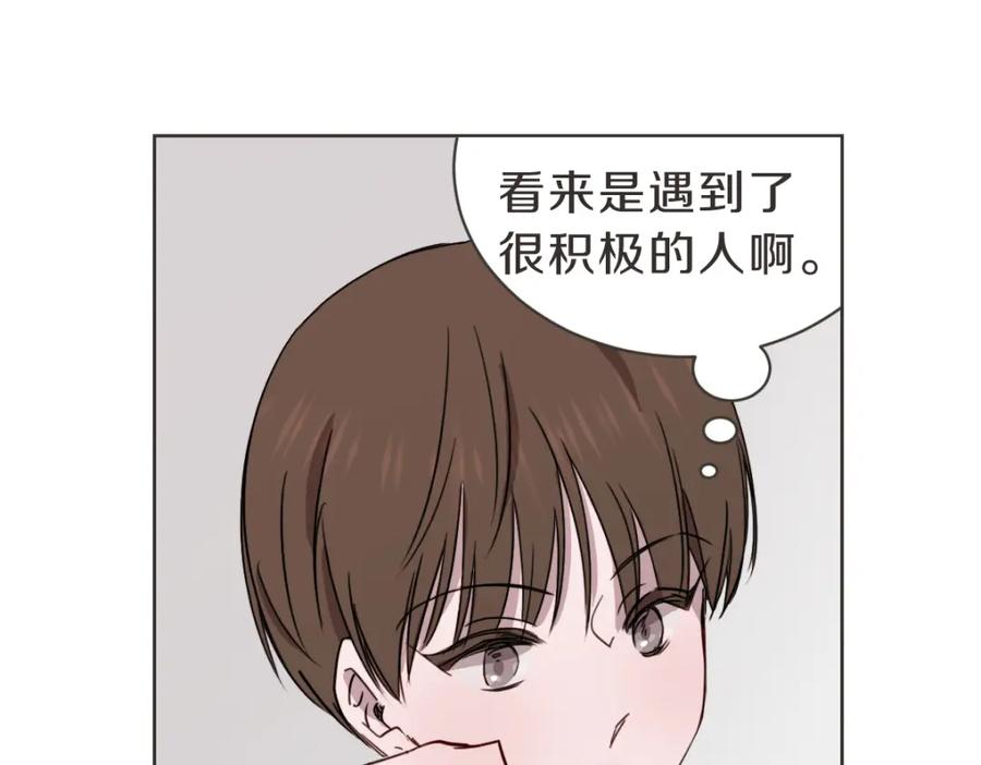 《虽然说了不是你》完结篇 一切都没关系 第20页
