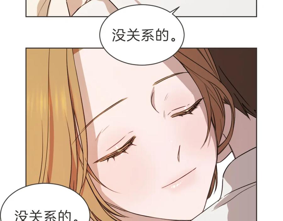 《虽然说了不是你》完结篇 一切都没关系 第122页