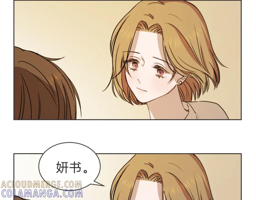 《虽然说了不是你》完结篇 一切都没关系 第89页