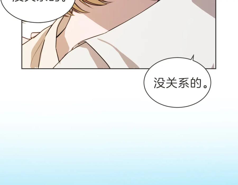 《虽然说了不是你》完结篇 一切都没关系 第123页