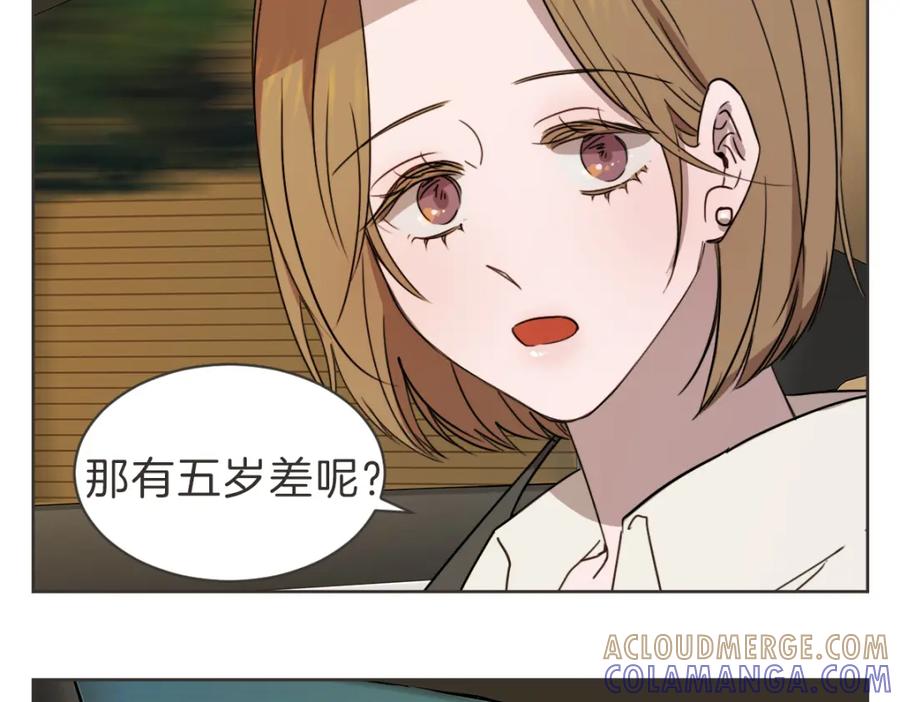 《虽然说了不是你》完结篇 一切都没关系 第49页